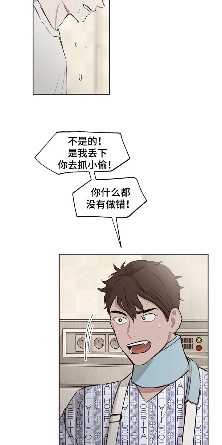 第26话10
