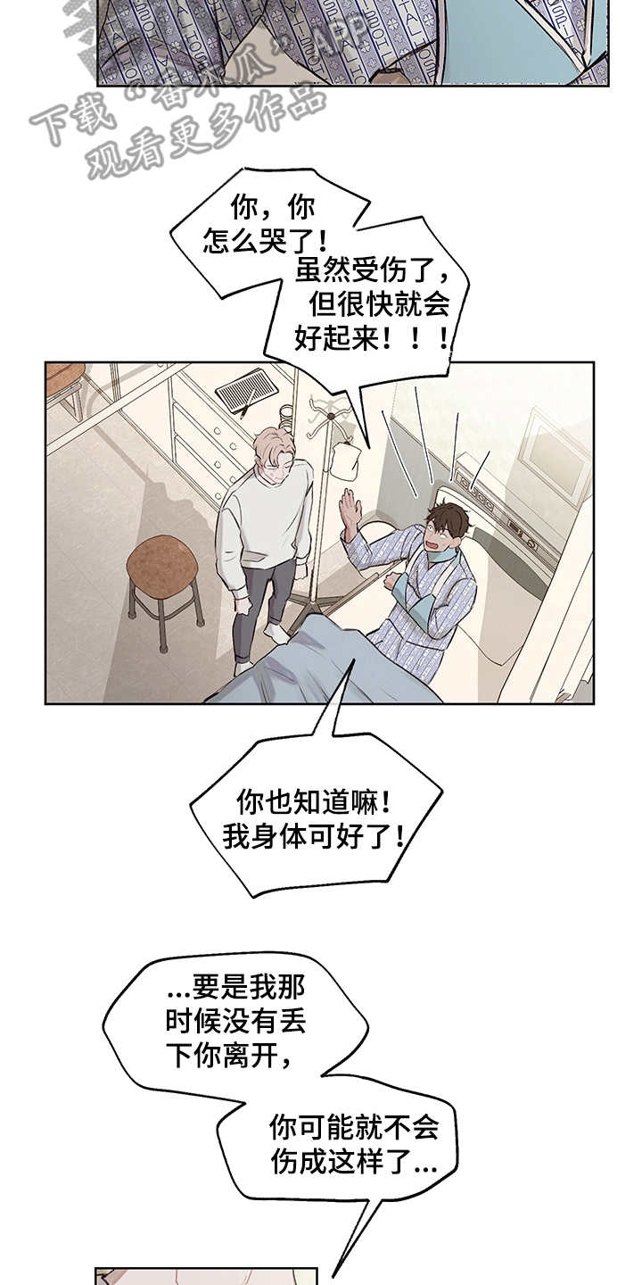 第26话9