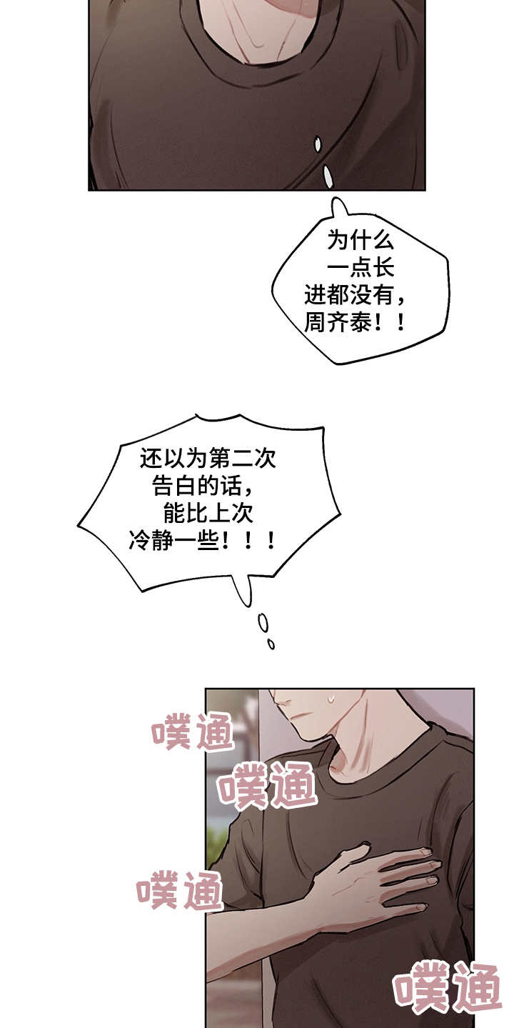 第24话5