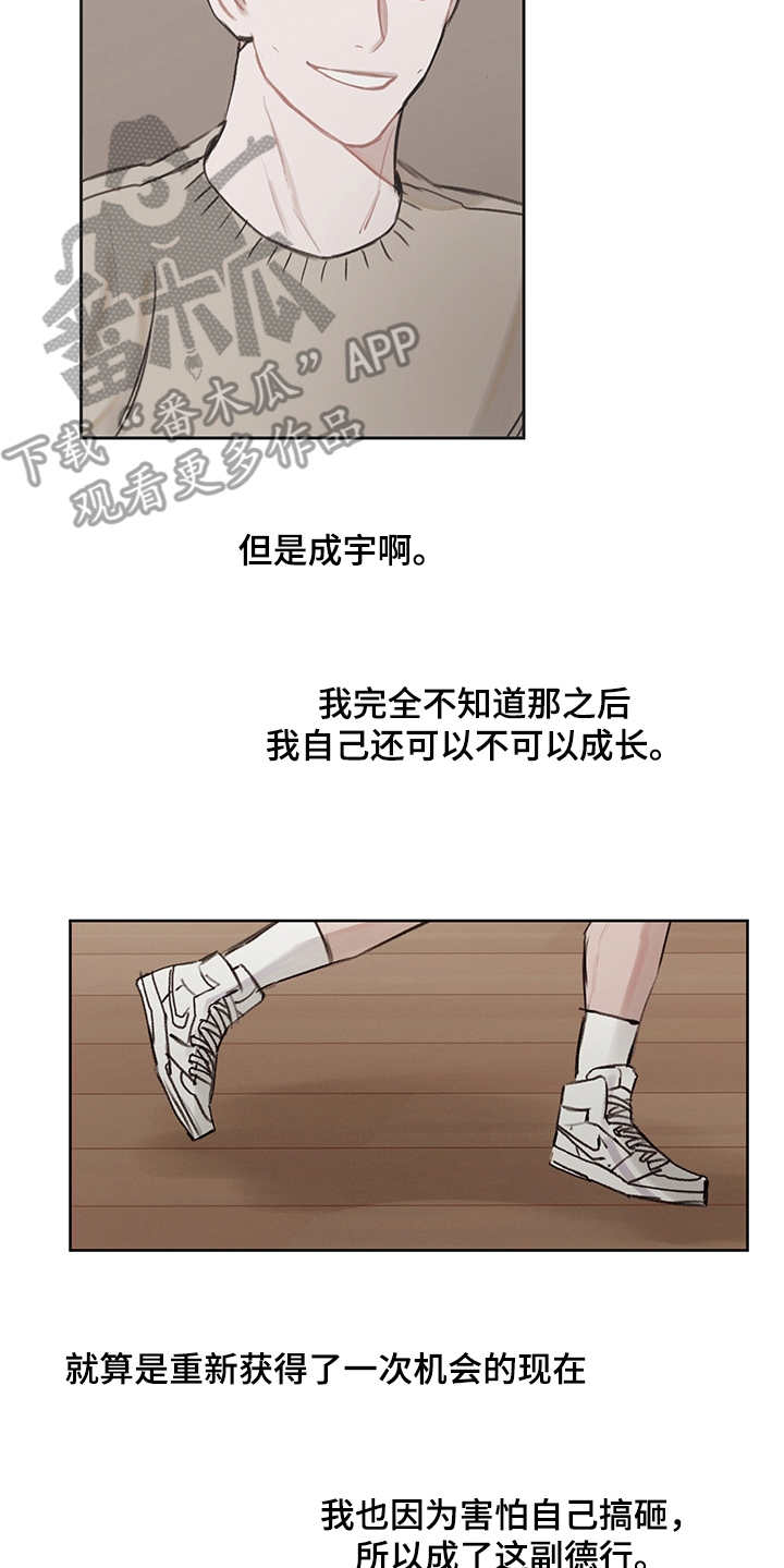 第23话5