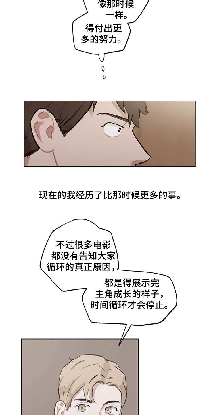第23话4