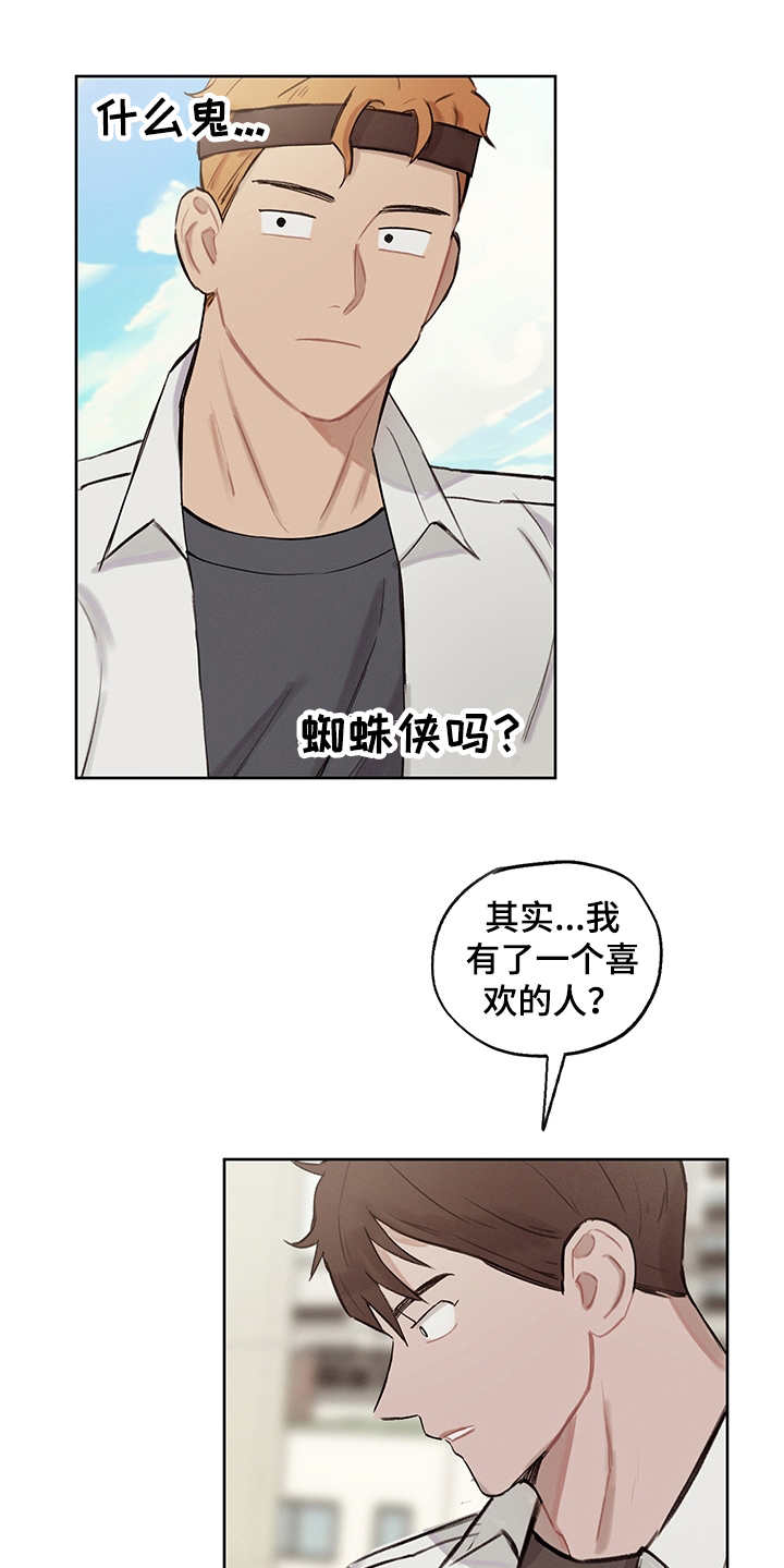第21话5