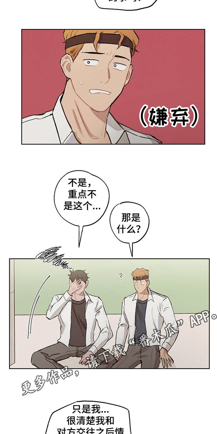 第21话7