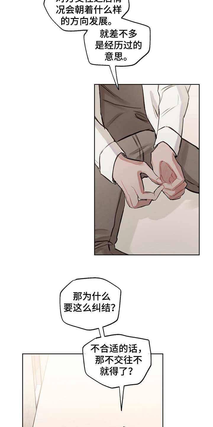 第21话8