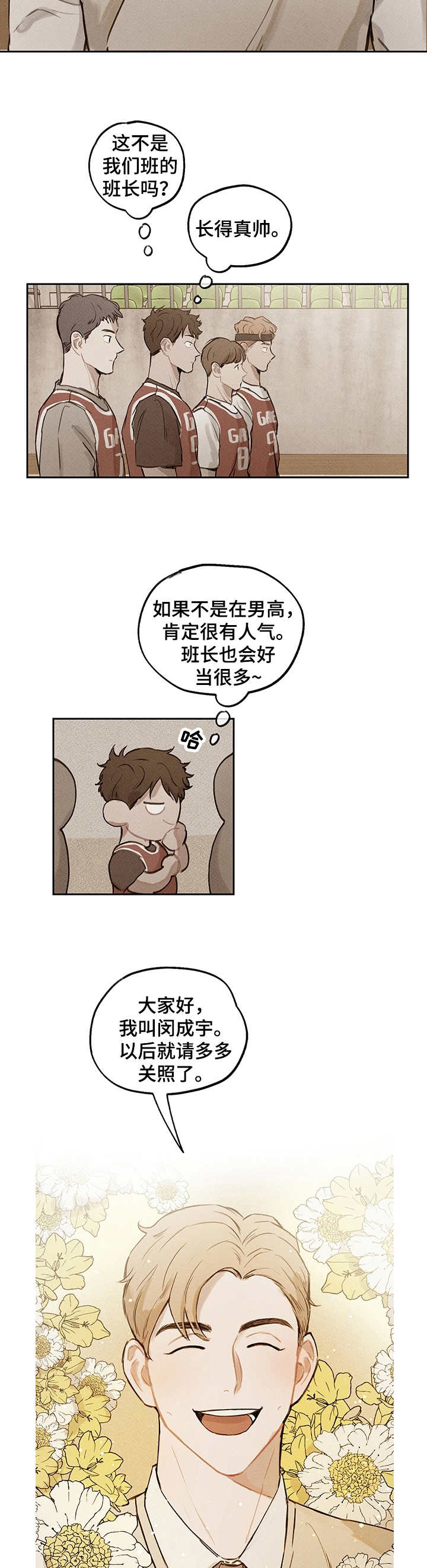 第16话12