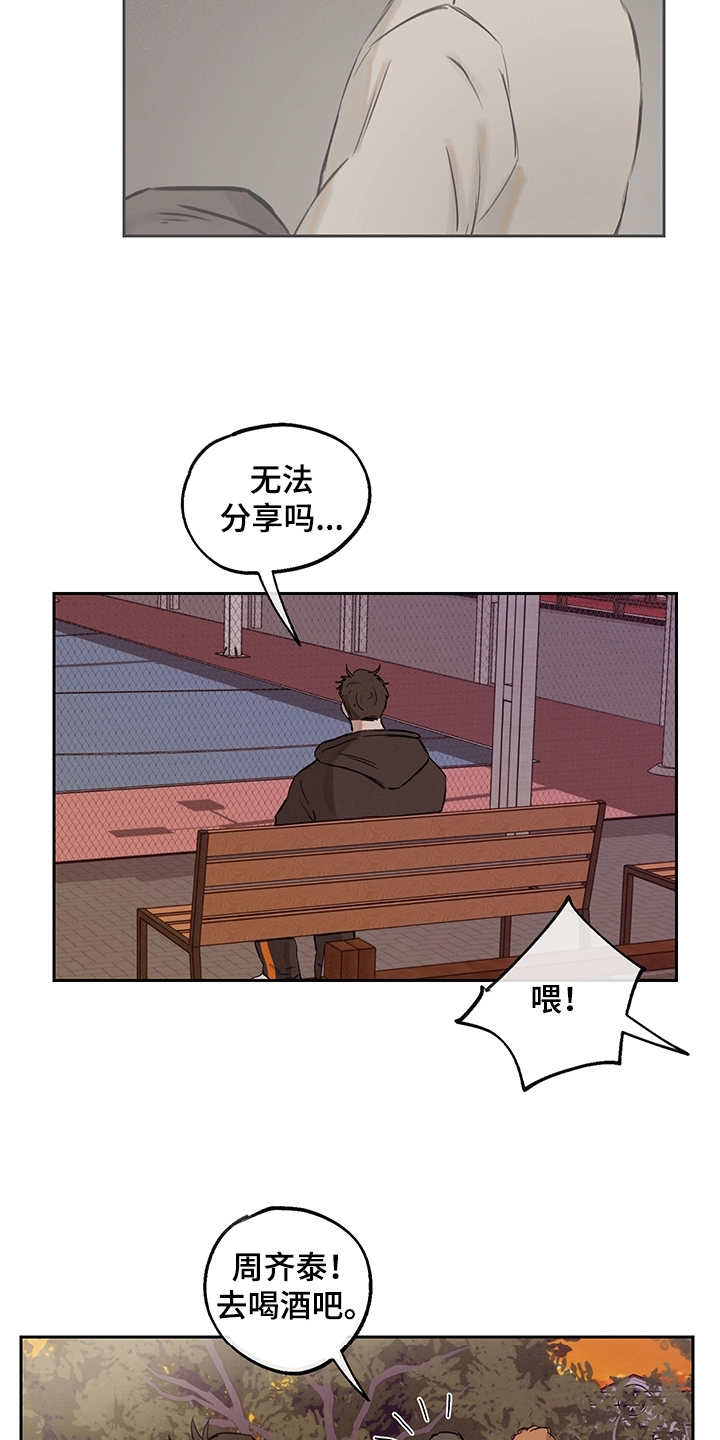 第14话3