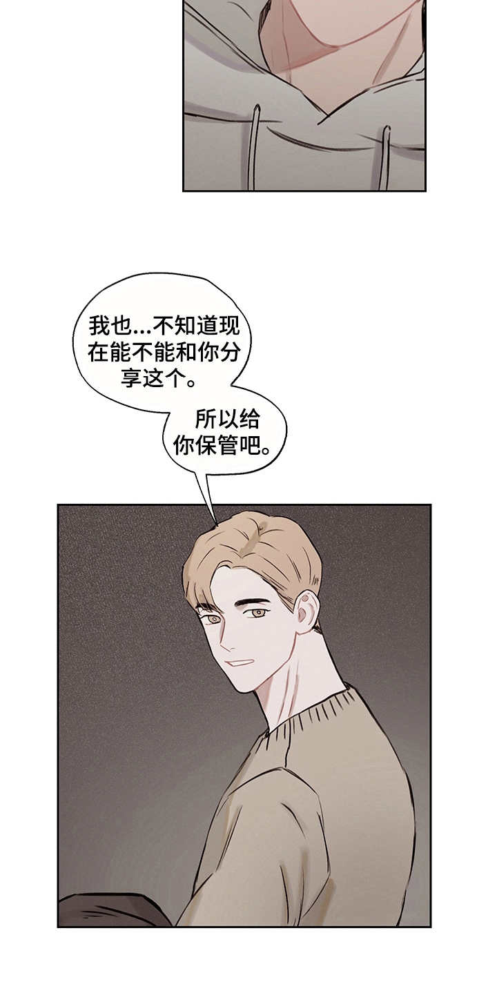 第13话8