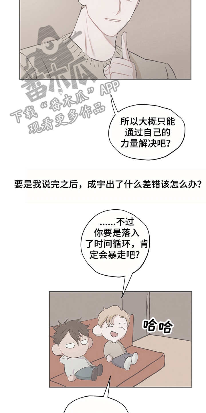 第11话14