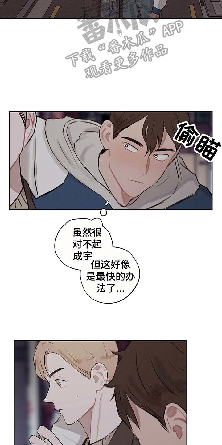 第11话4