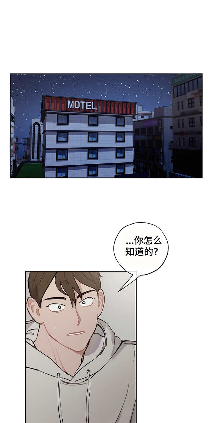 第11话8