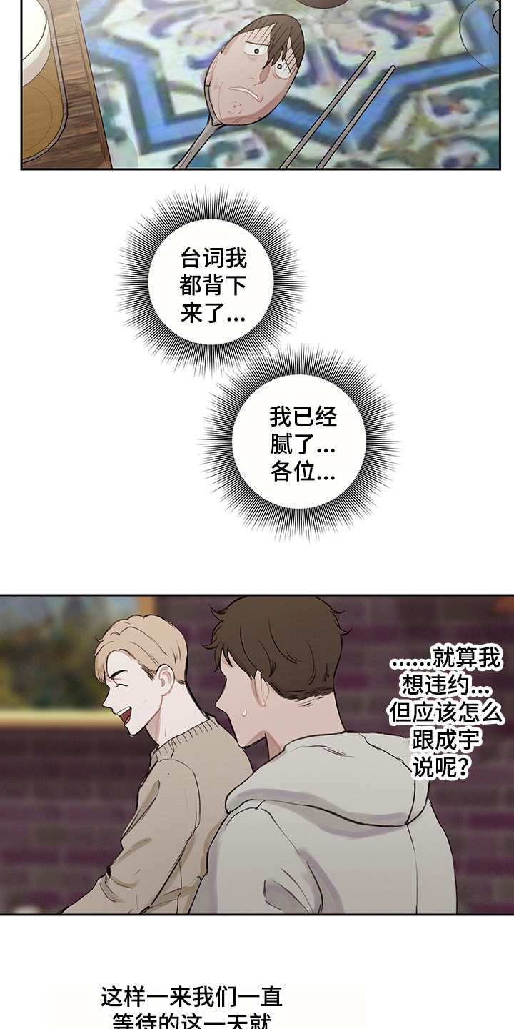 第10话3