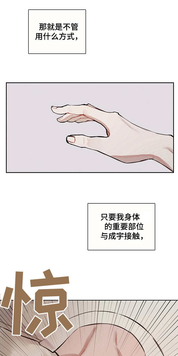 第9话5