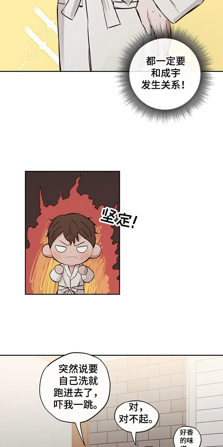 第8话3