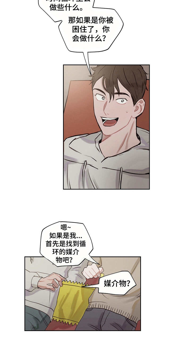 第7话10