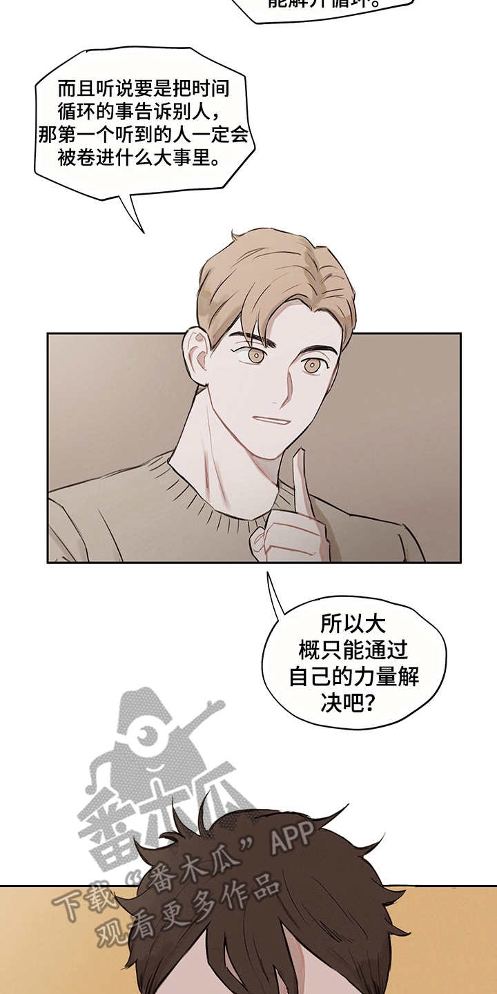 第7话15