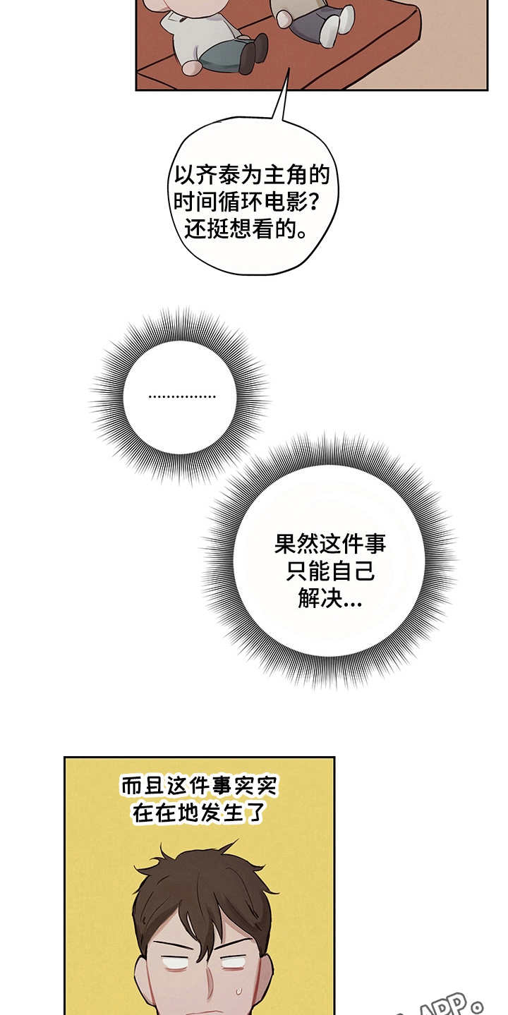 第7话18