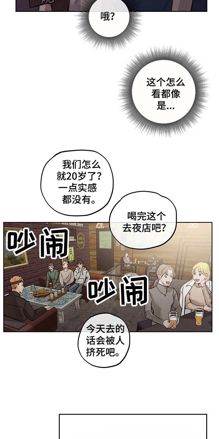 第6话4