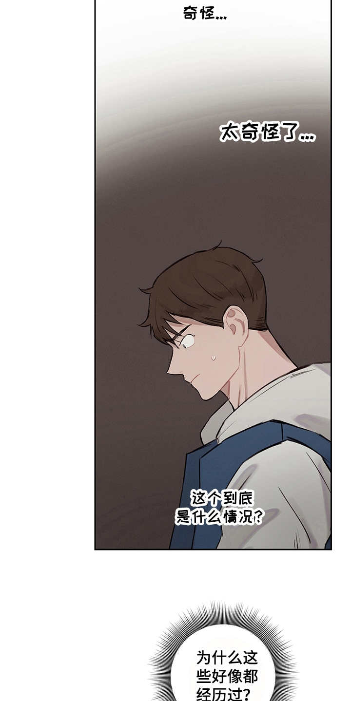 第6话5