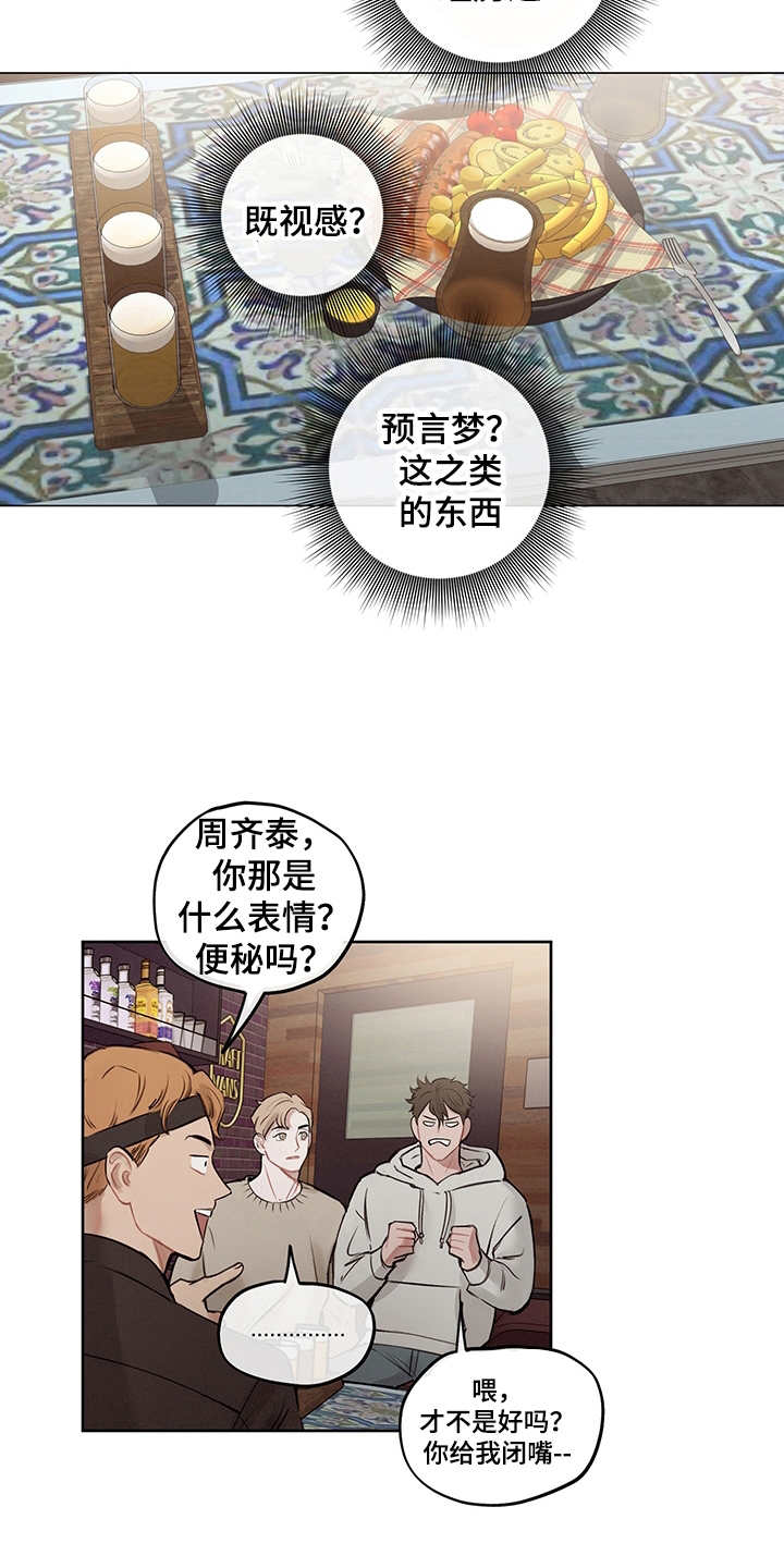 第6话6