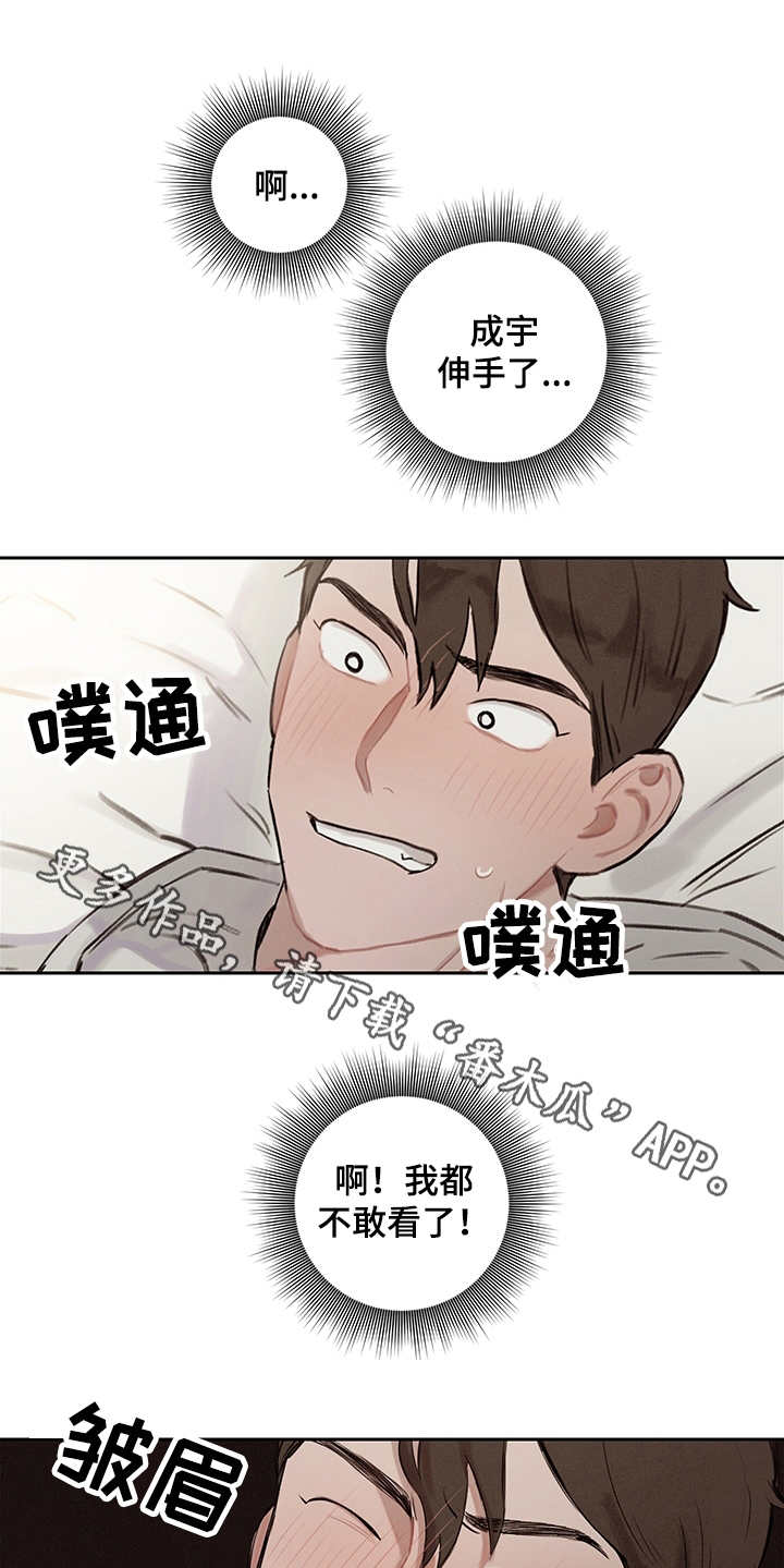 第5话8