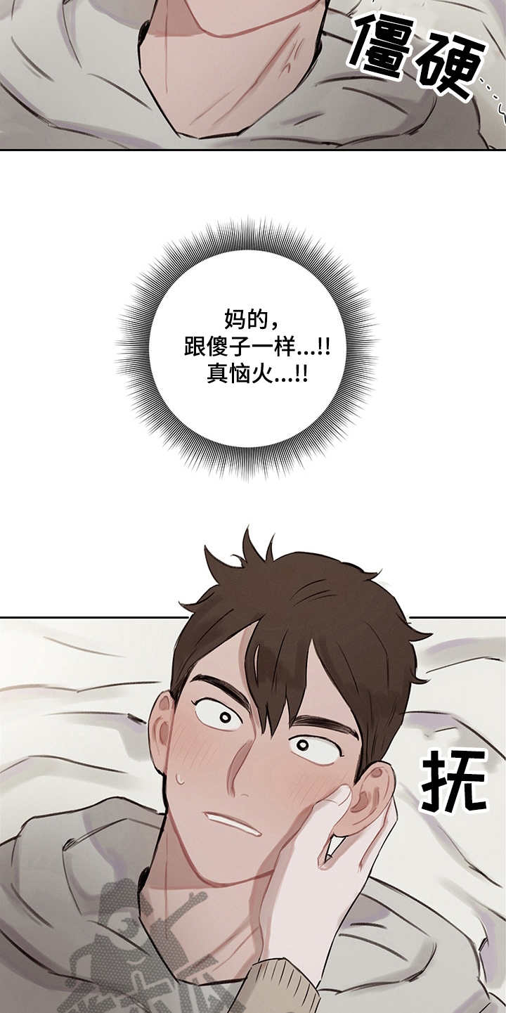 第5话4