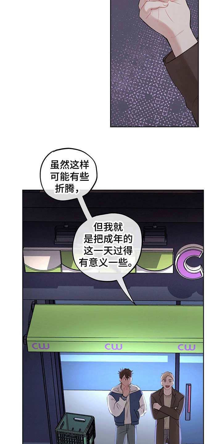 第4话7
