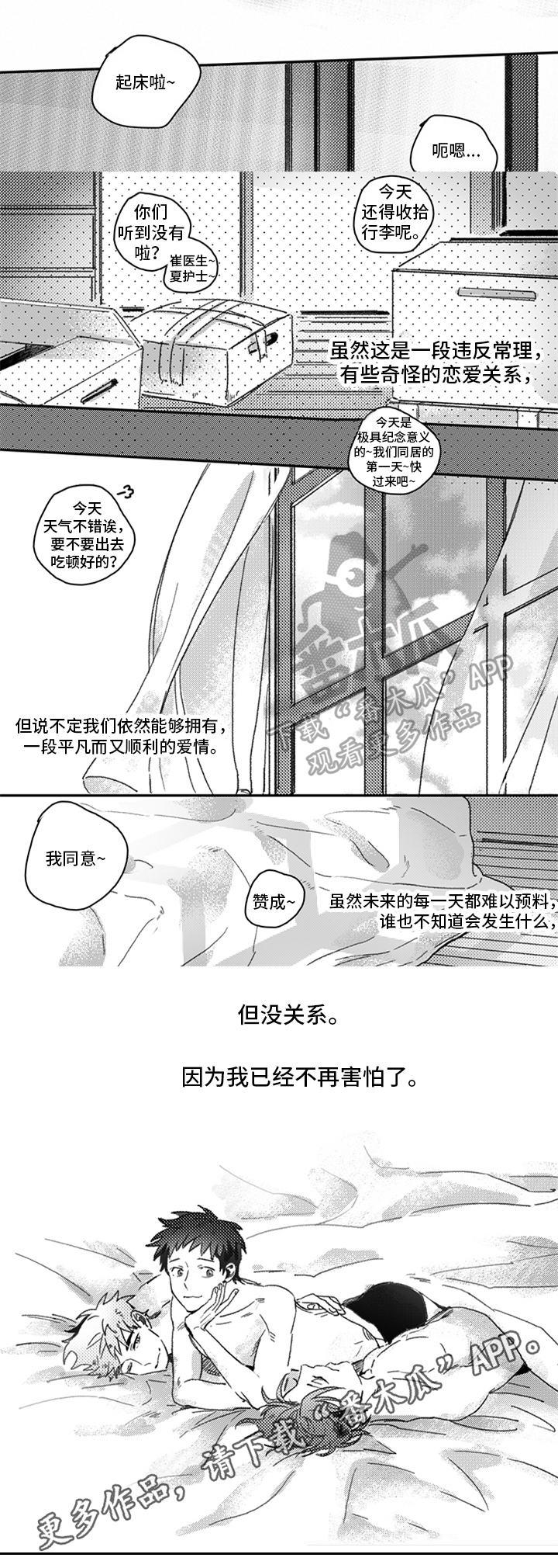第32话2