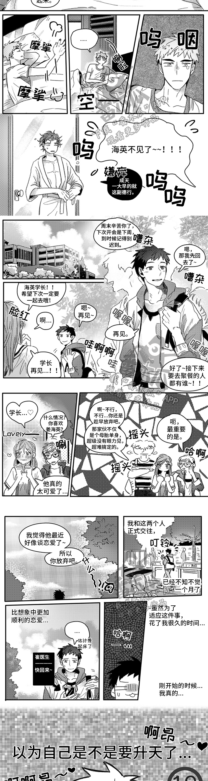 第31话2