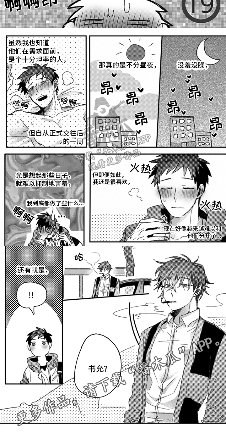 第31话3