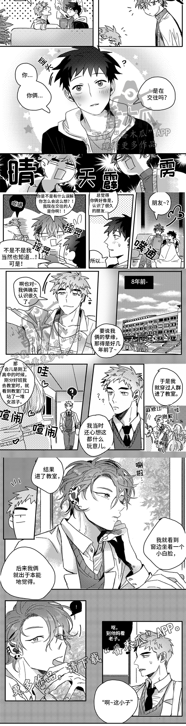 第30话2