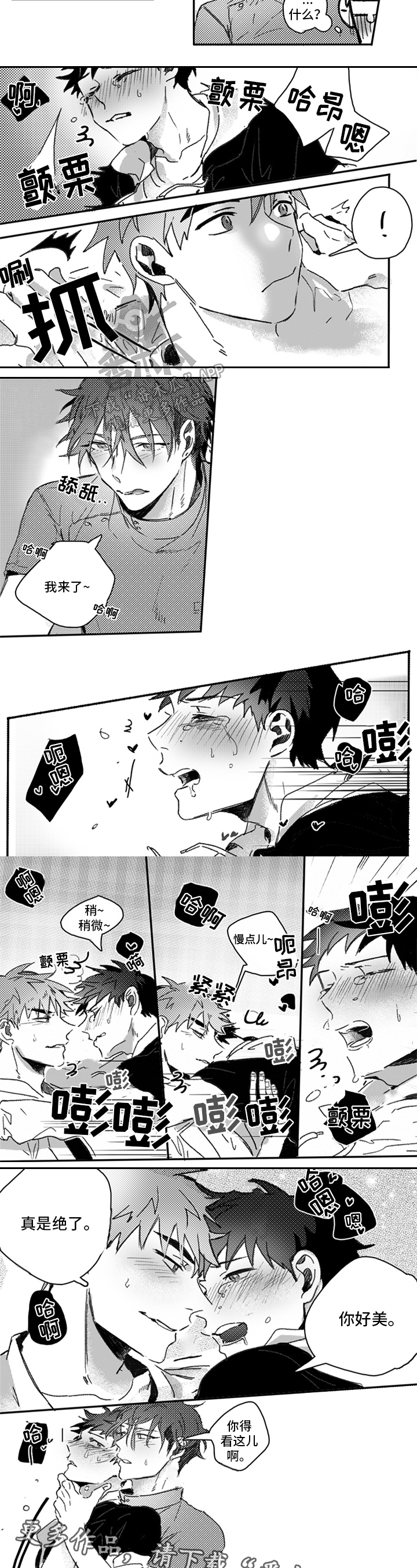 第29话2