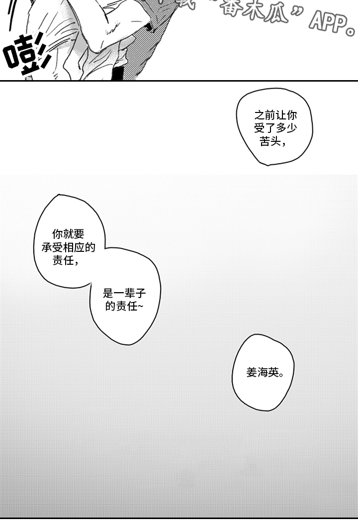 第29话3