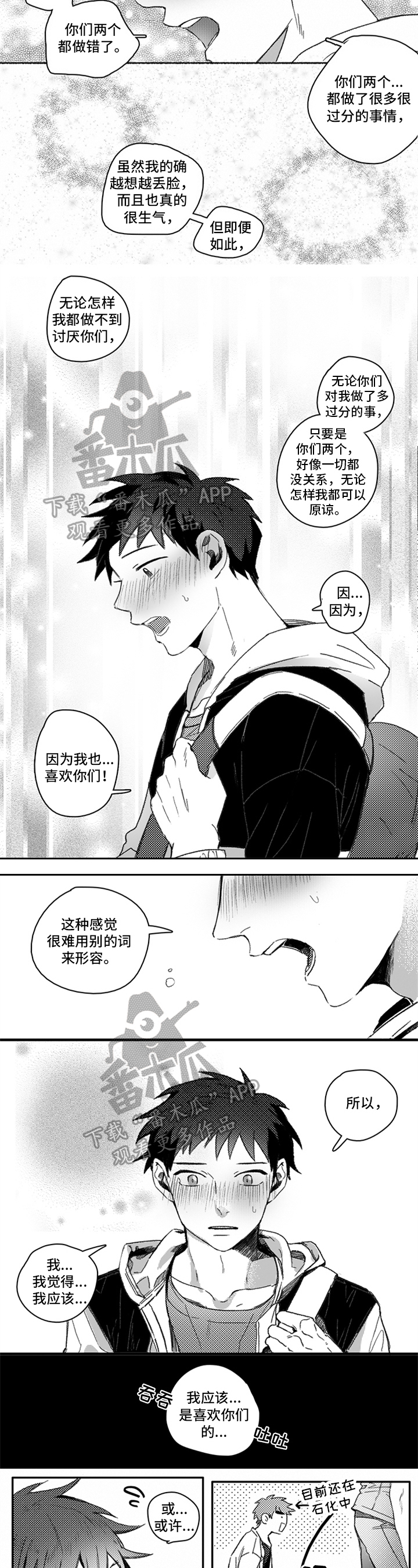 第28话2