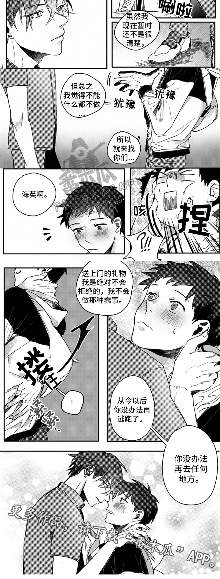 第28话3