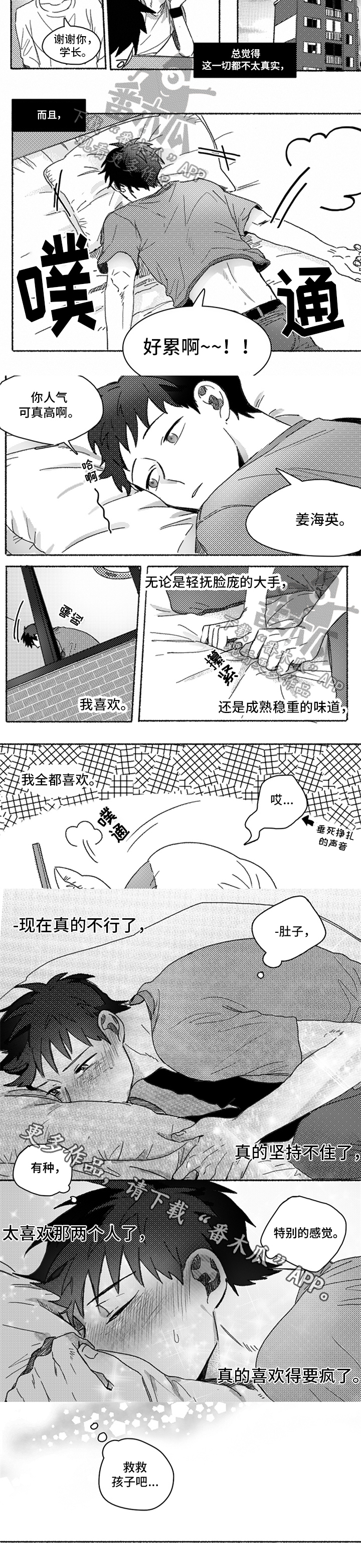 第27话2