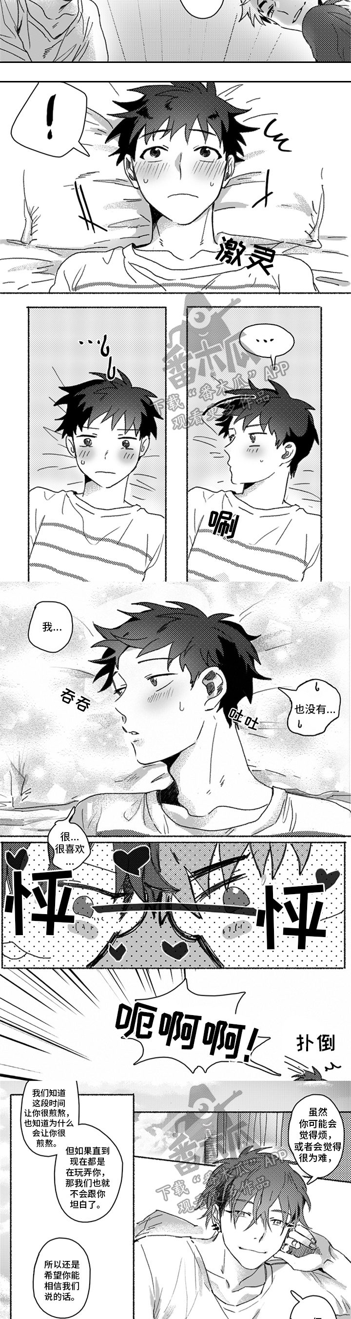 第26话2