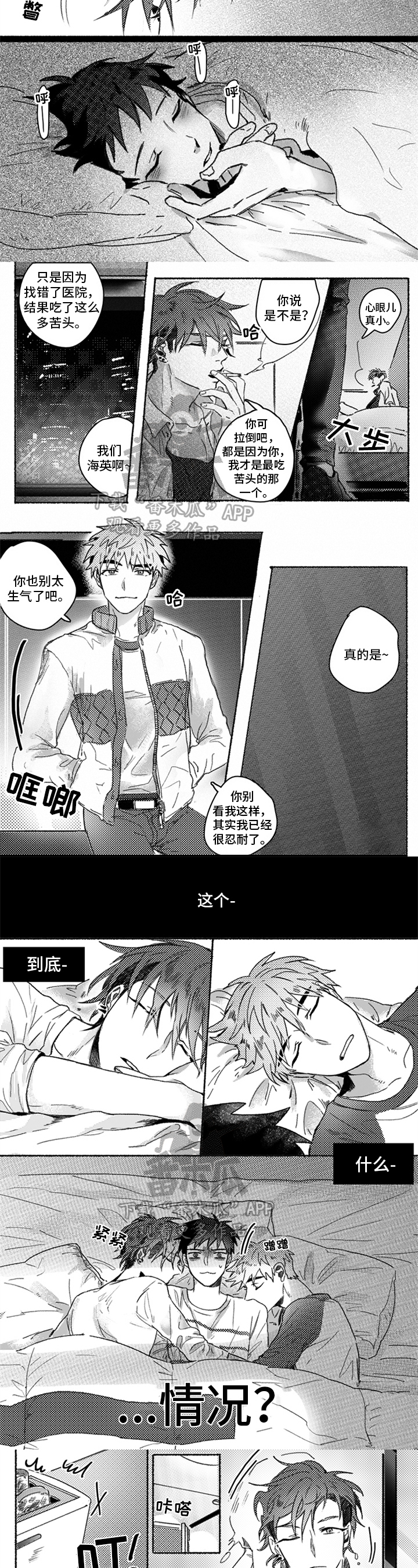 第25话2