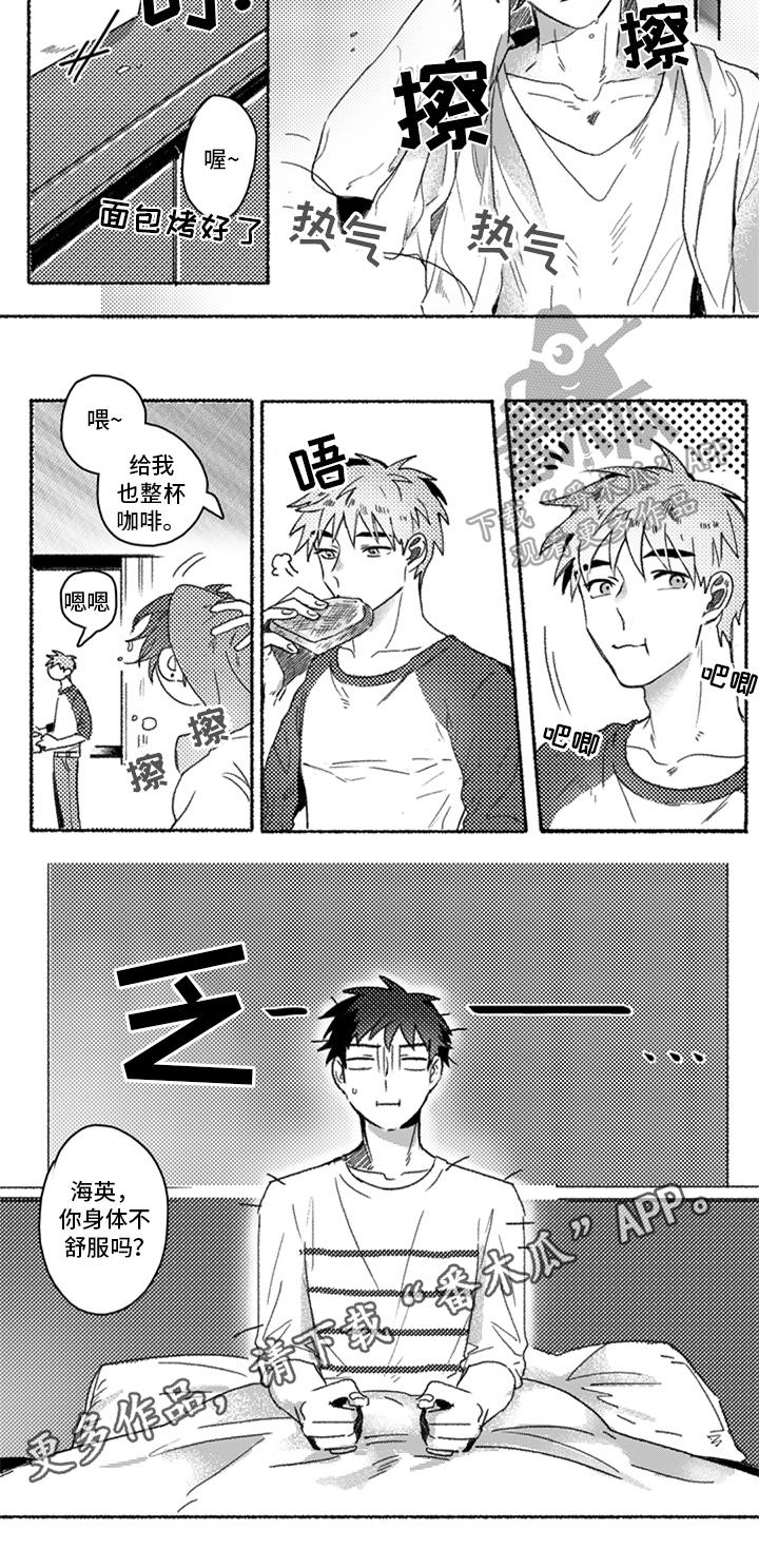 第25话3