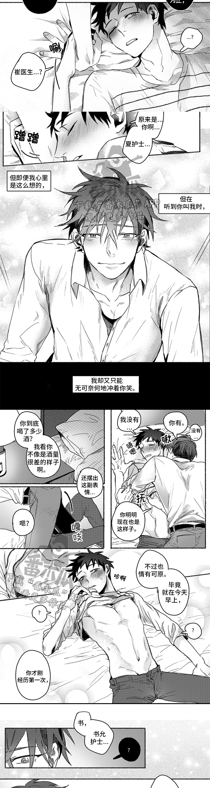 第24话1