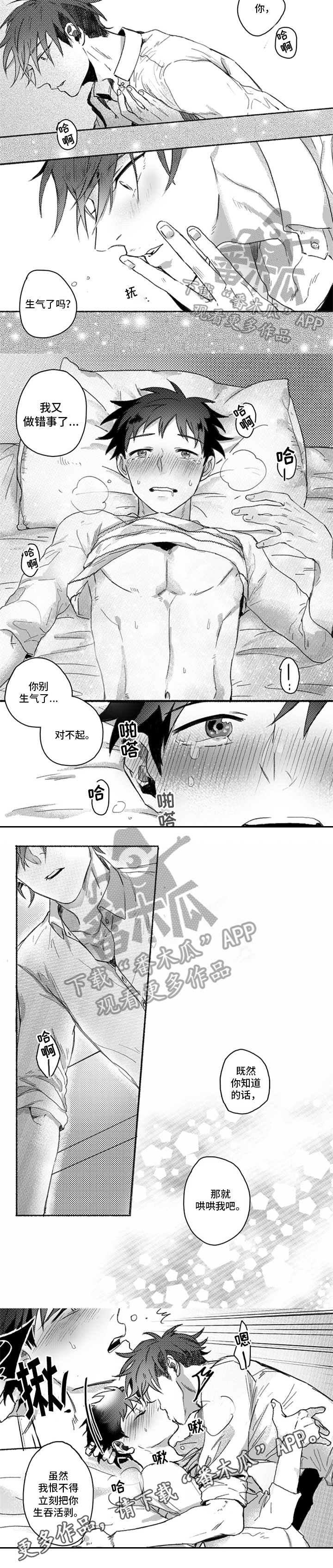 第24话2