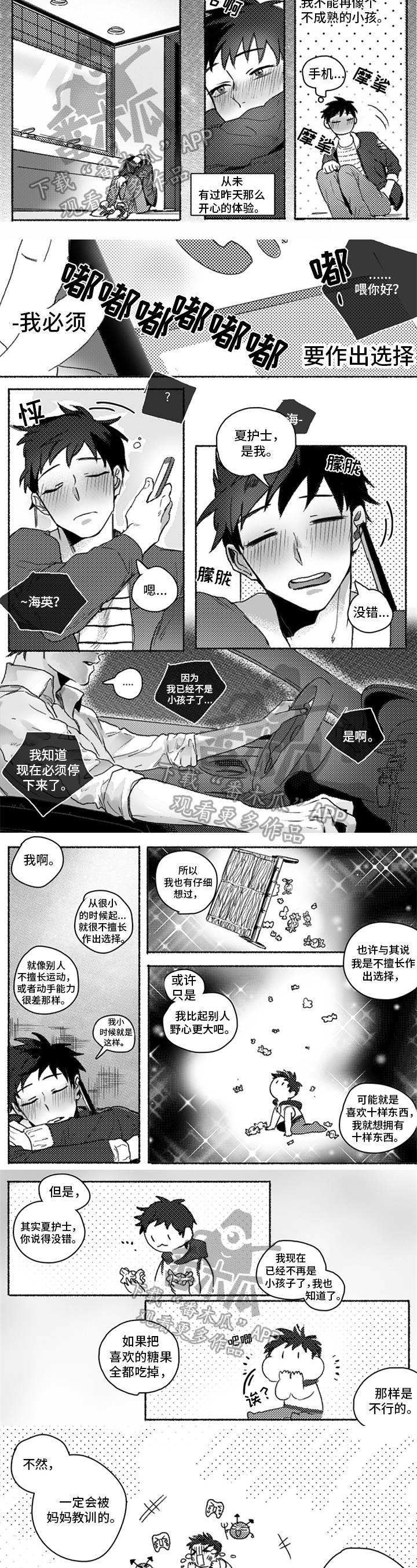 第23话1