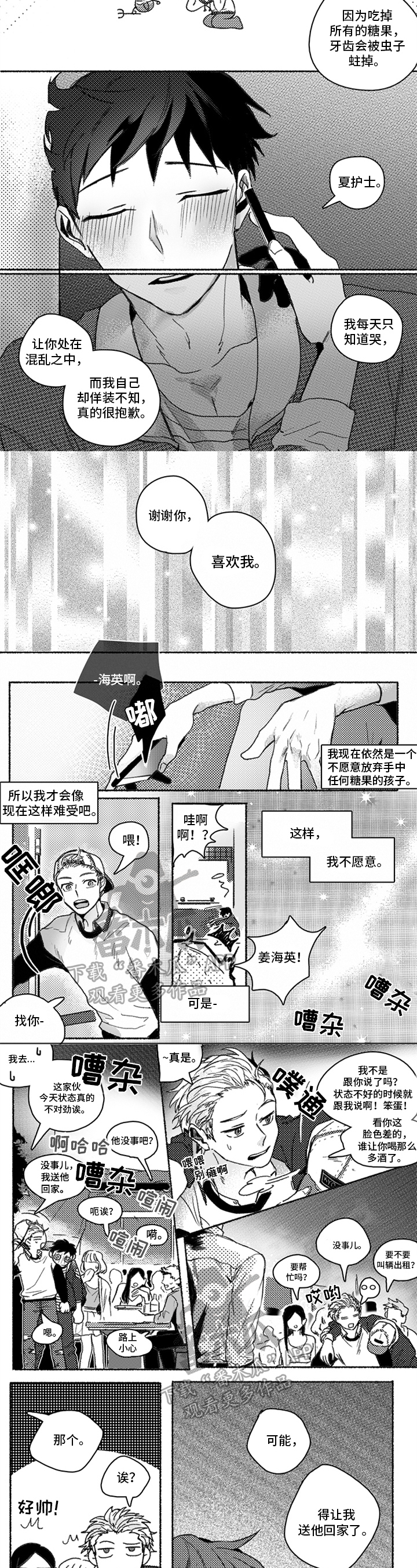第23话2
