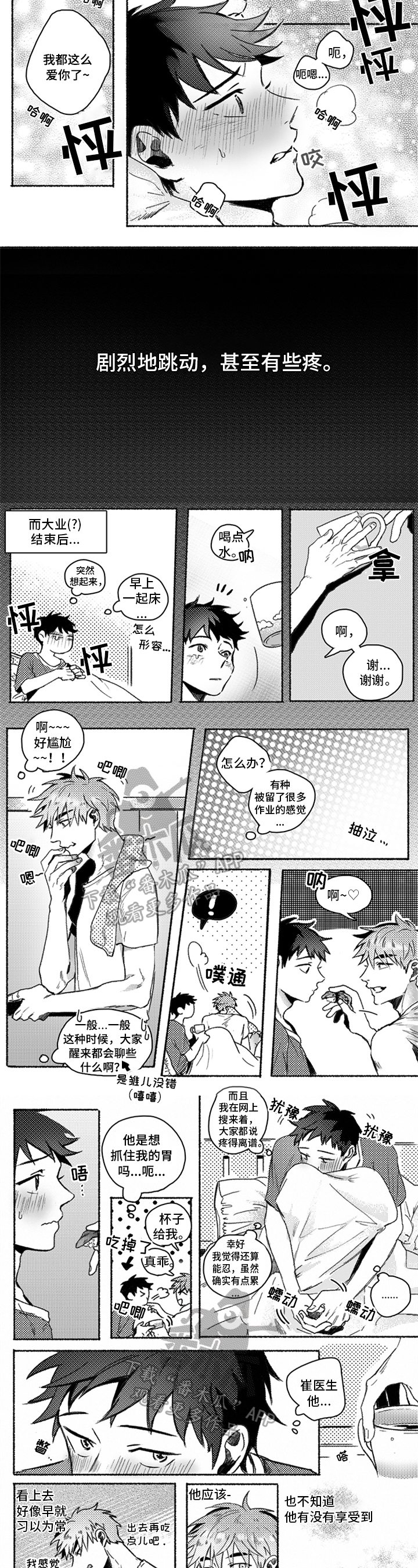 第22话2