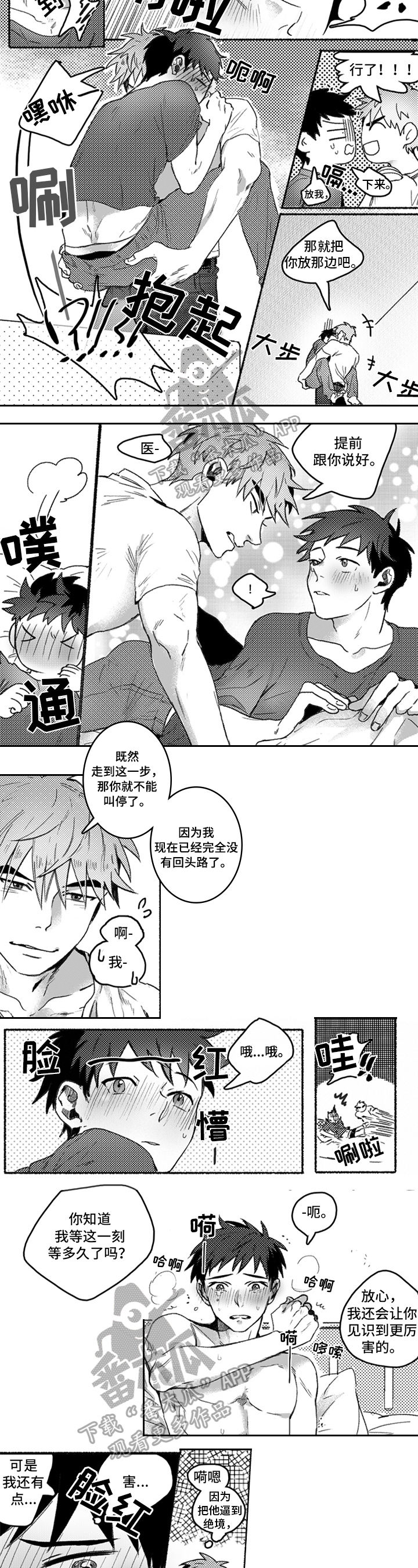 第21话2