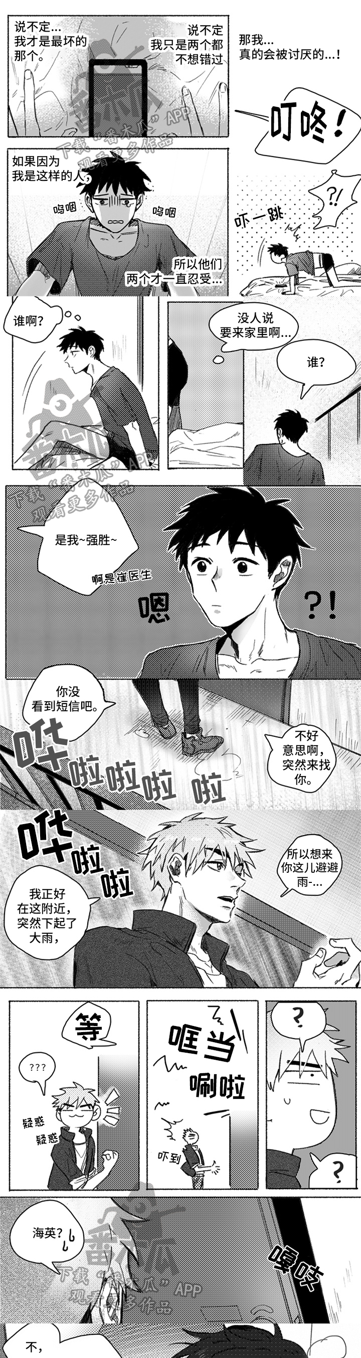 第20话0