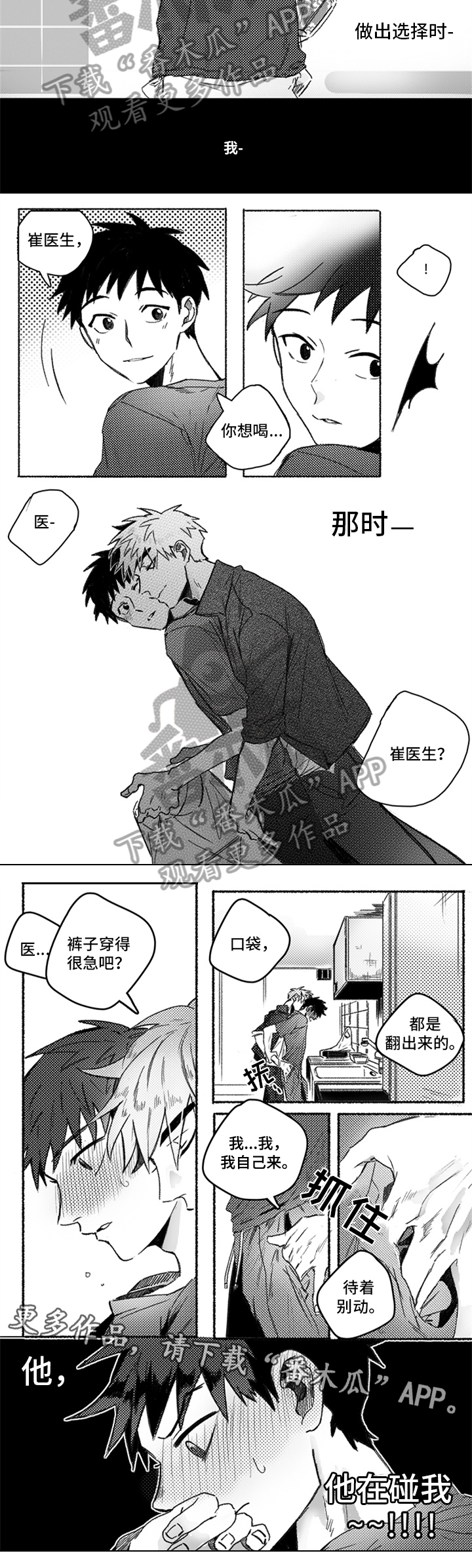 第20话2