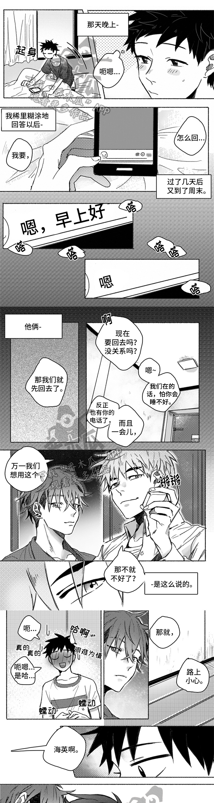 第19话0
