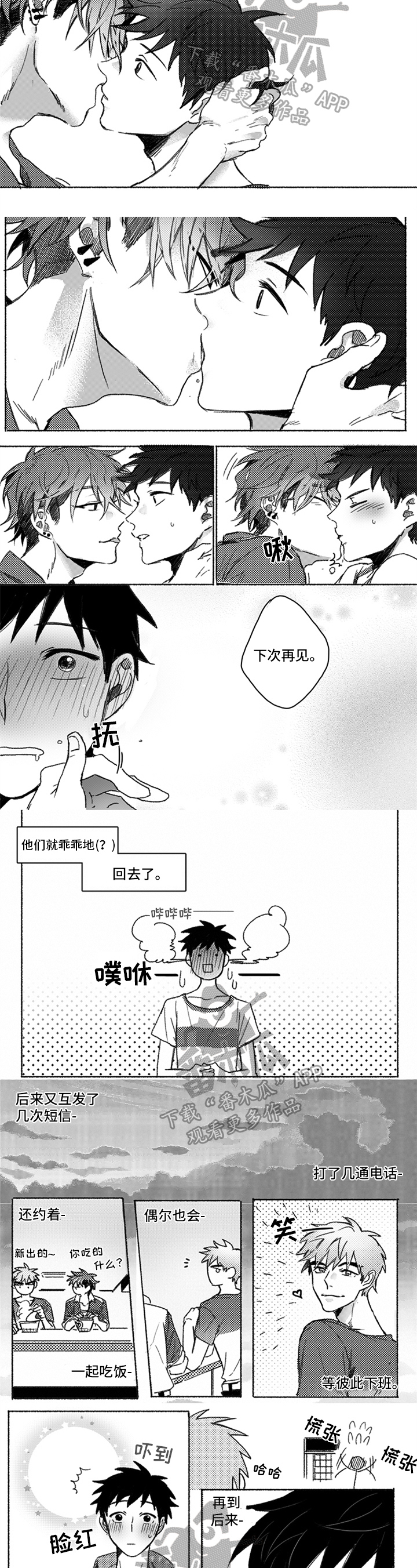 第19话1
