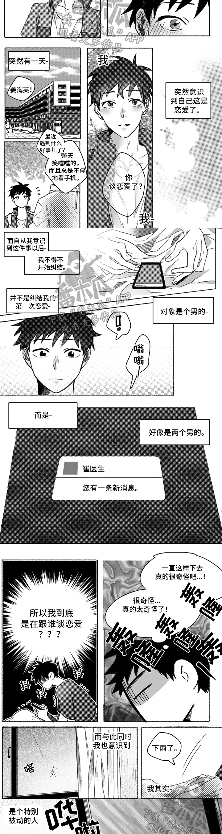 第19话2