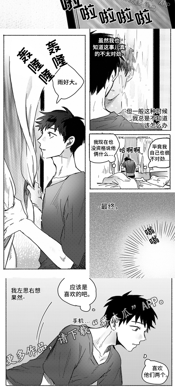 第19话3